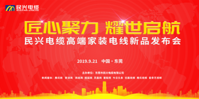 家装行业黑科技！yh86银河国际最新发布两款高端家装电线！